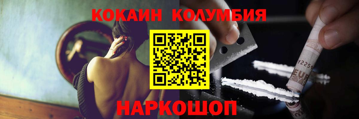 КОКАИН 97% Ртищево