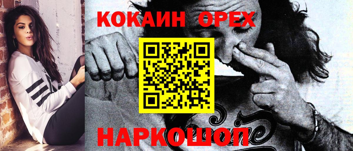 Ртищево  КОКАИН 99%  Cocaine 98%  купить наркотик  Вход с VPN 