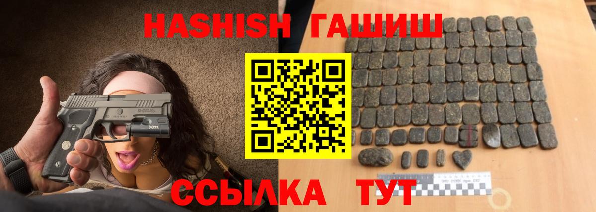 наркошоп  ГАШИШ гарик  Вход с VPN  Ртищево 