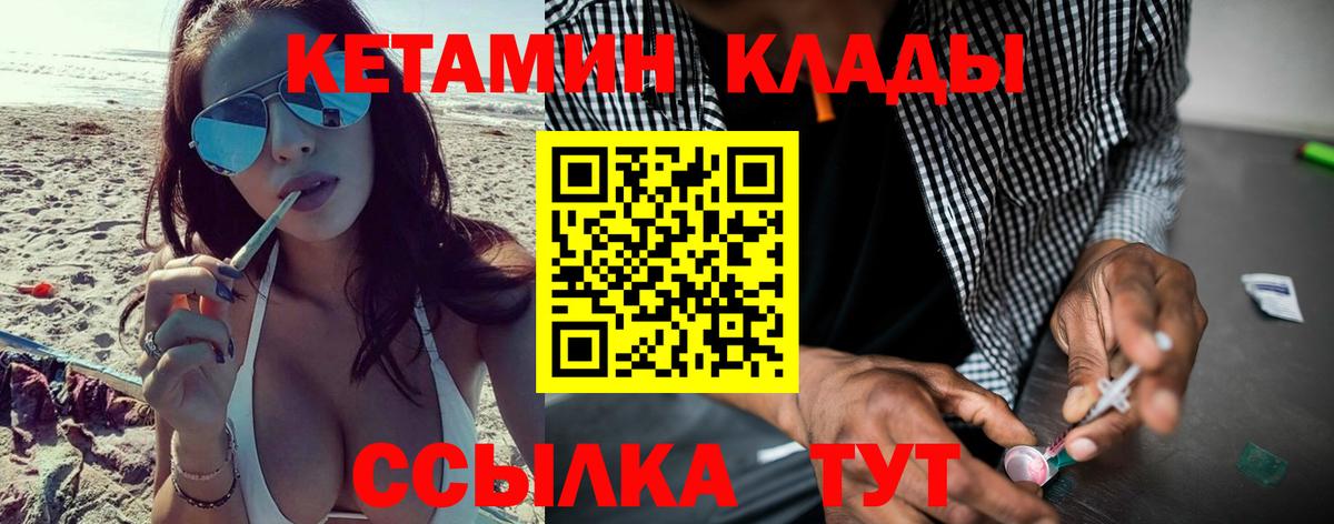 Кетамин ketamine Ртищево