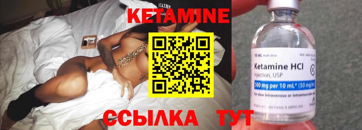 Кетамин VHQ  Вход с VPN  КЕТАМИН ketamine  Ртищево 