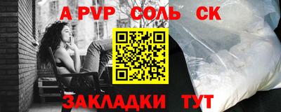 соль курить ск Нягань