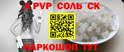 соль курить ск Нягань