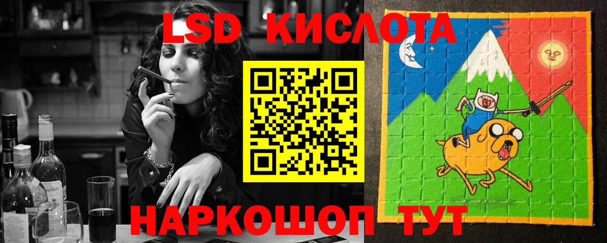 Лсд 25 экстази кислота Ртищево