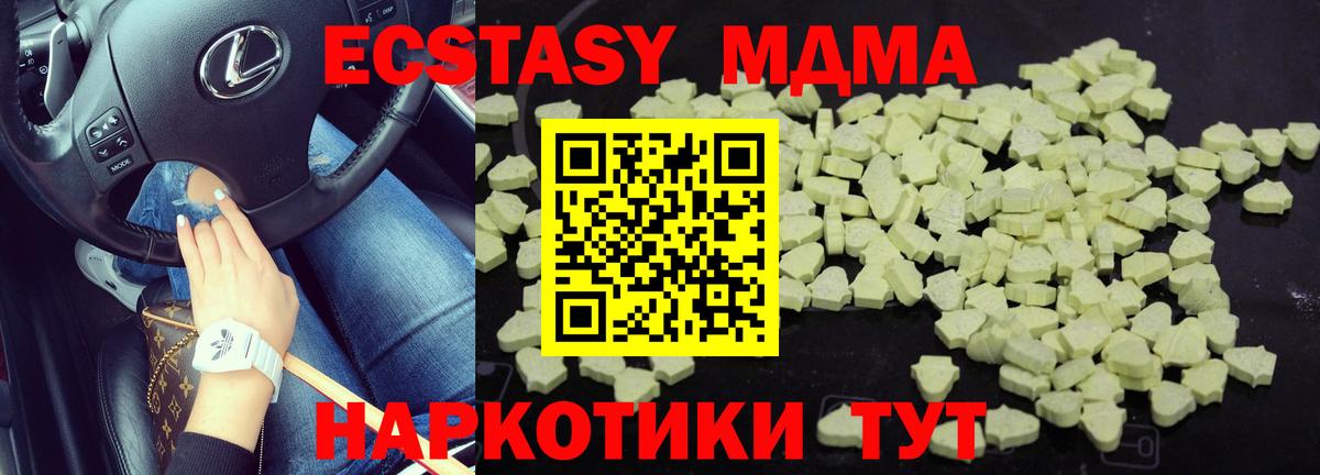 MDMA  MDMA Molly  Ртищево  Вход с VPN  MDMA VHQ 