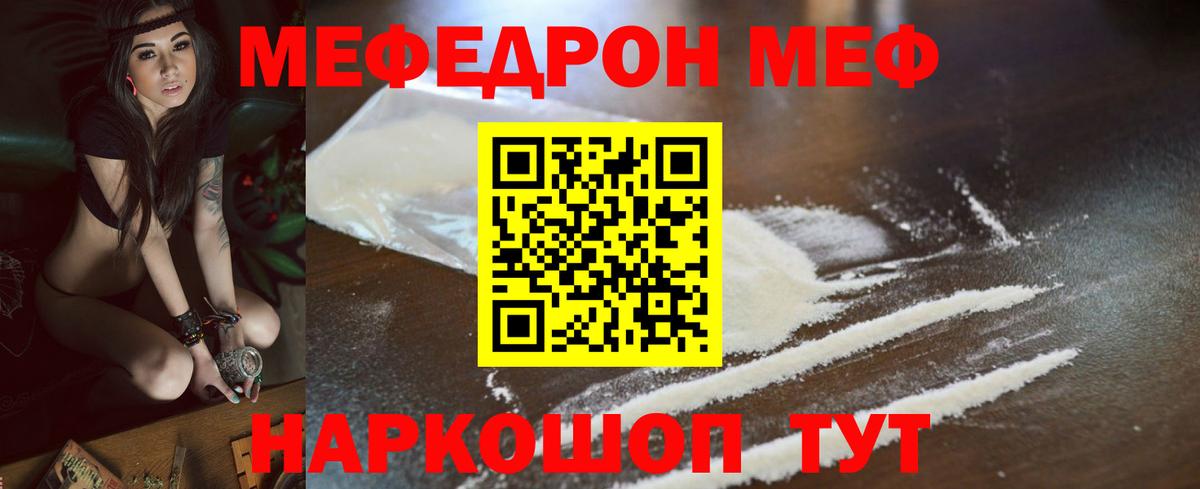 Ртищево  Мефедрон  наркошоп  Вход с VPN  МЕФ 4 MMC  МЕФ 4 MMC 