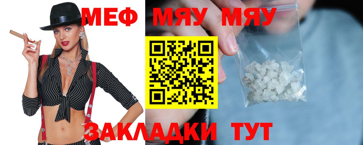 МЕФ кристаллы Ртищево
