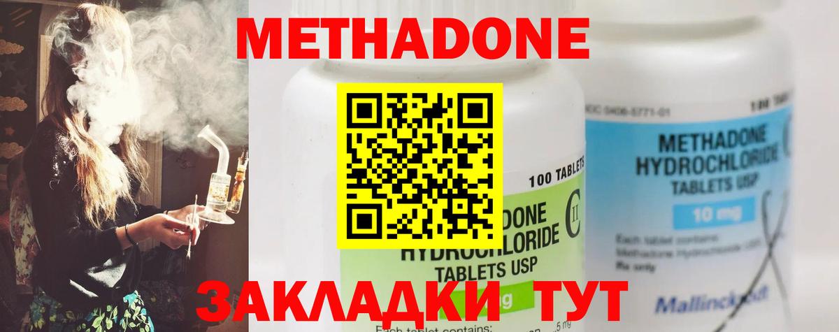 МЕТАДОН мёд Ртищево