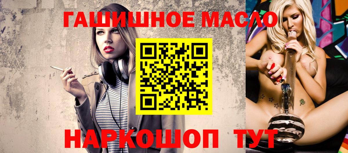 ТГК THC oil Ртищево